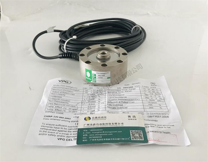 美國(guó)世銓 PSD-200KGSJTT稱重傳感器實(shí)拍圖1