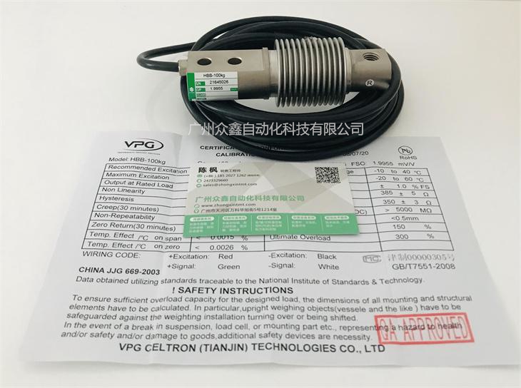 美國(guó)世銓 HBB-250kg稱(chēng)重傳感器圖片1