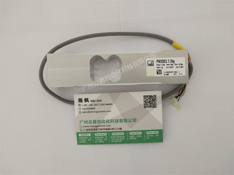 德國(guó)HBM 1-PW2DC3系列稱重傳感器實(shí)拍圖