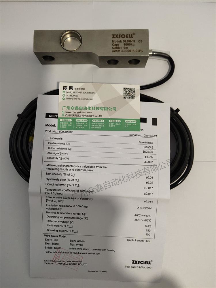 美國(guó)中克塞爾 SLBH-1t稱重傳感器產(chǎn)品圖