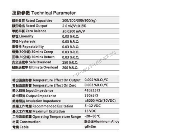 臺灣mavin NB1-500kg稱重傳感器技術(shù)參數(shù)