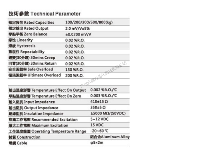 臺(tái)灣mavin NA5-200kg稱重傳感器技術(shù)參數(shù)