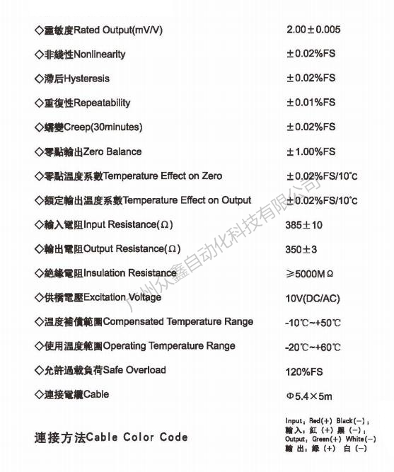 美國AC傳感器 PE-7稱重傳感器技術(shù)參數(shù)