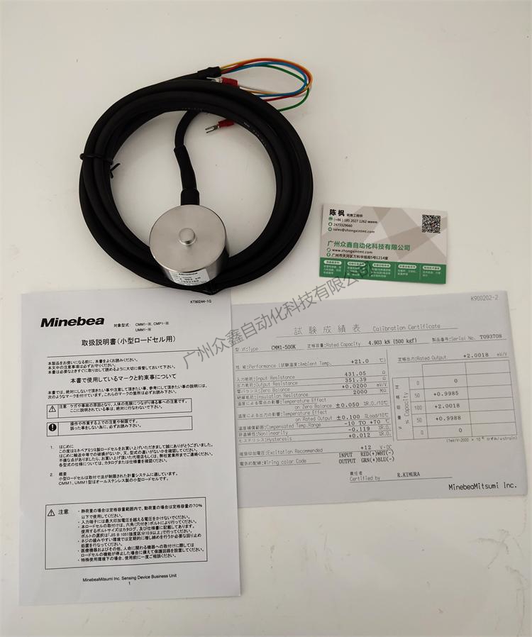 日本NMB(Minebea美蓓亞) CMM1稱重傳感器實拍圖