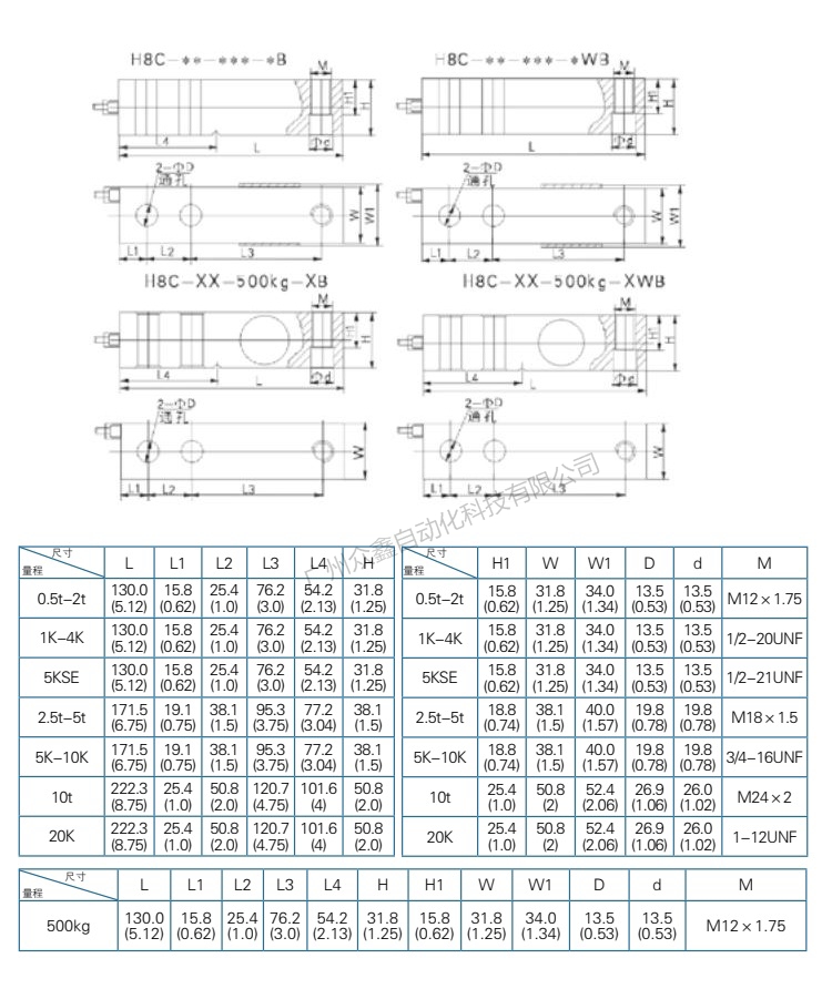 H8C-C3-100kg-4B稱重傳感器產(chǎn)品尺寸