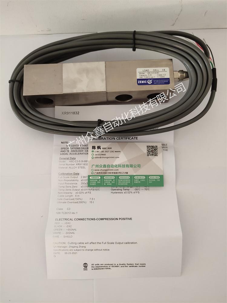 H8C-C3-6B1稱重傳感器實拍圖